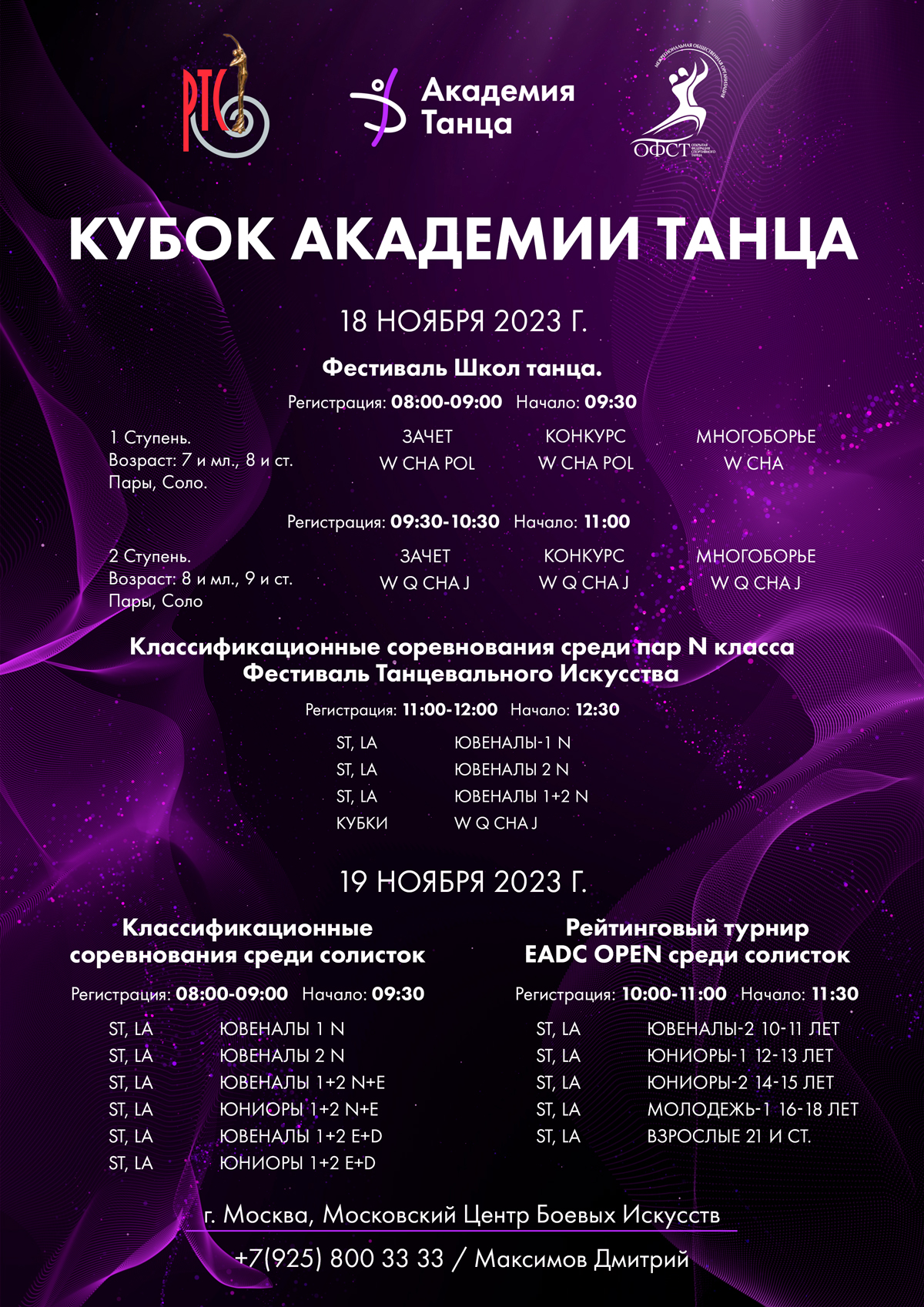 Информационный портал танцоров