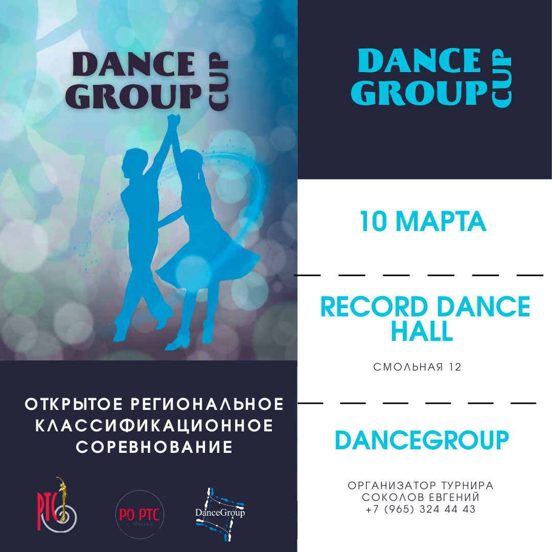 Информационный портал танцоров